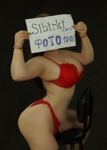 Девушка с формами: проститутки индивидуалки Новосибирск