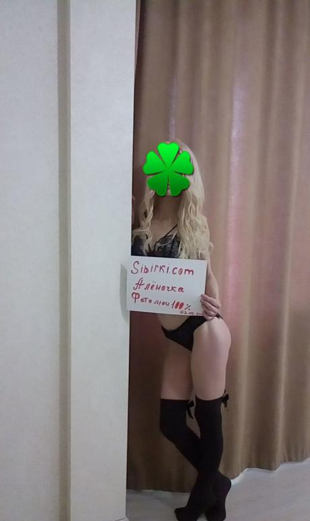 Аленочка: проститутки индивидуалки Новосибирск