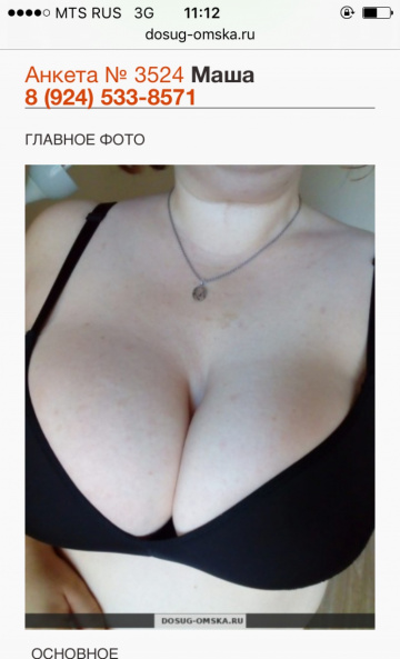 Маша: индивидуалка проститутка Омск