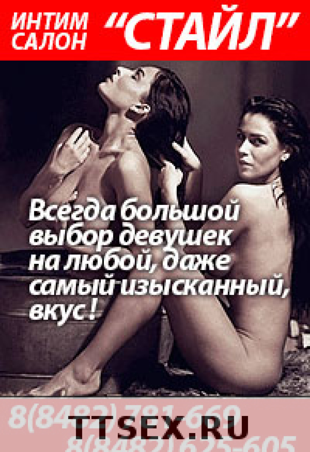 Стаил: проститутки индивидуалки Тольятти