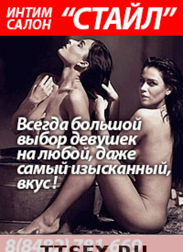 Стаил: индивидуалка проститутка Тольятти